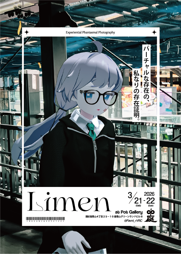 ふぁゔ@グループ展 中庭 3/21-22 tweet media