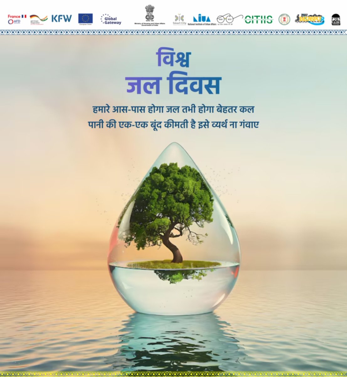Smart City Bilaspur tweet media
