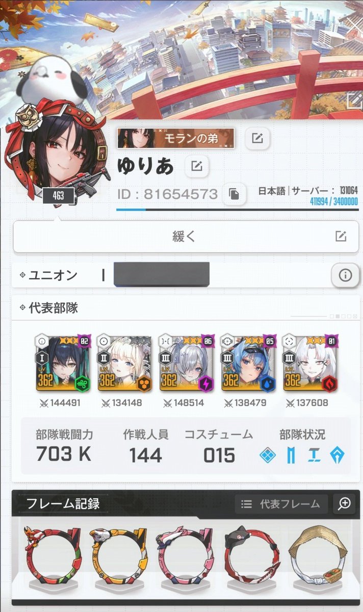 ゆりあ tweet media