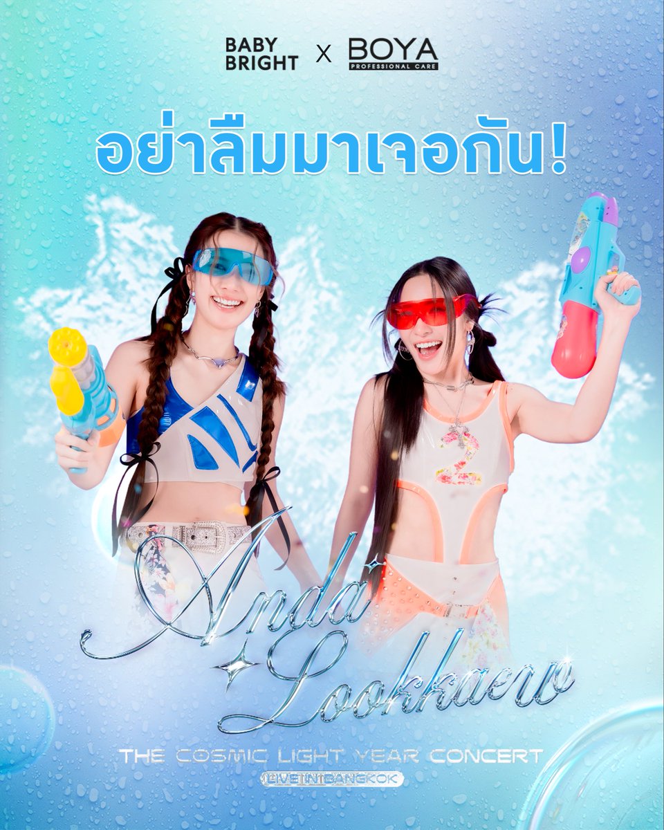 Baby Bright tweet media