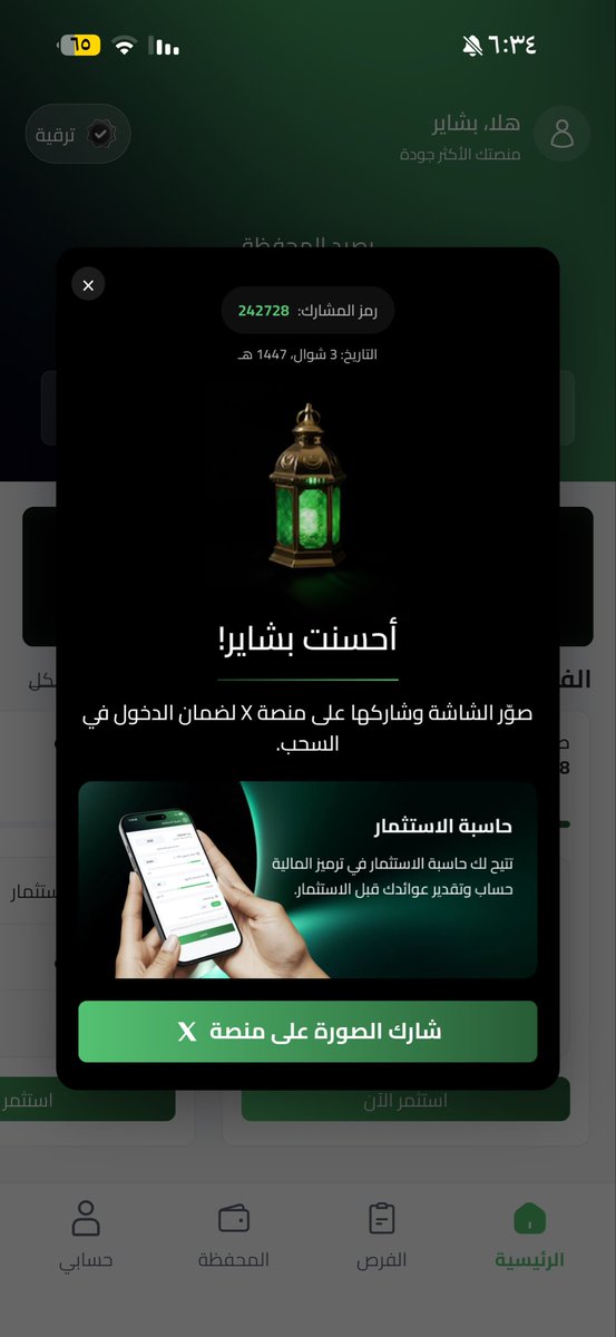 b2iaii's tweet photo. @tarmeez_capital 🆔رقم المشاركة: 242728
📅 التاريخ: 2026/03/22
#فوازير_ترميز_المالية https://t.co/WSXcvLbJAZ