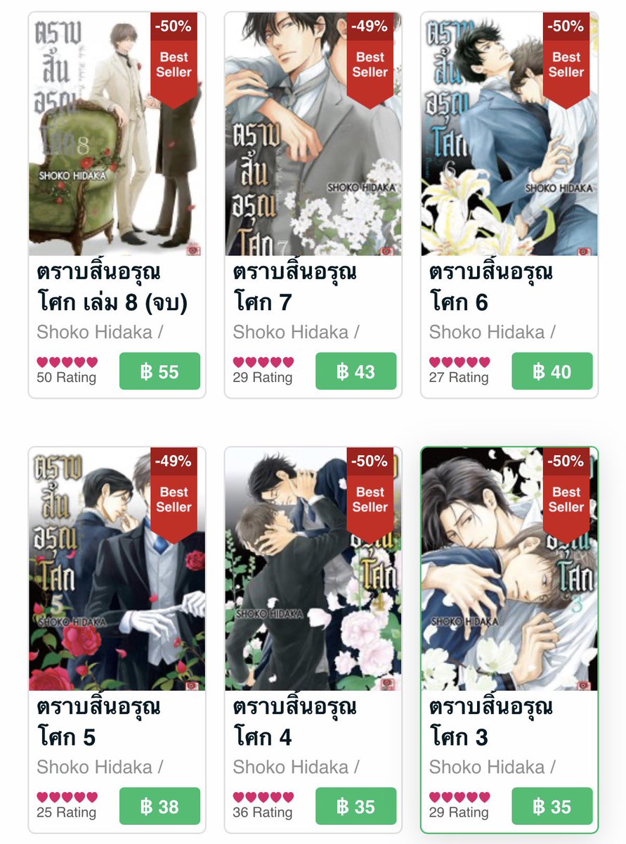 ตราบสิ้นอรุณโศก

ฉบับ e-book จะหมดลิขสิทธิ์วันที่ 16 เมษา 69 นี้ ใครยังไม่ได้เก็บ ยกชุดตอนนี้ 308 บาทนะคะ

แนวพีเรียดญี่ปุ่น ผู้สืบทอดตระกูล การเมืองขนาดย่อม หมาเด็กคลั่งรัก ความสัมพันธ์ซับซ้อน เนื้อหาเข้มข้นค่ะ