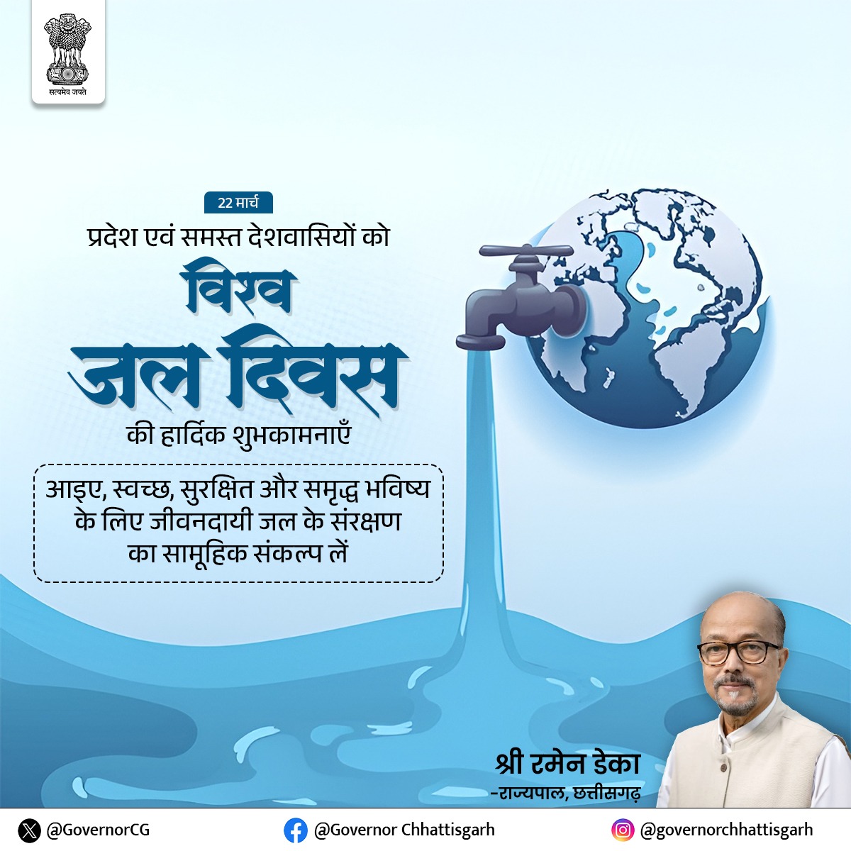 Governor Chhattisgarh tweet media