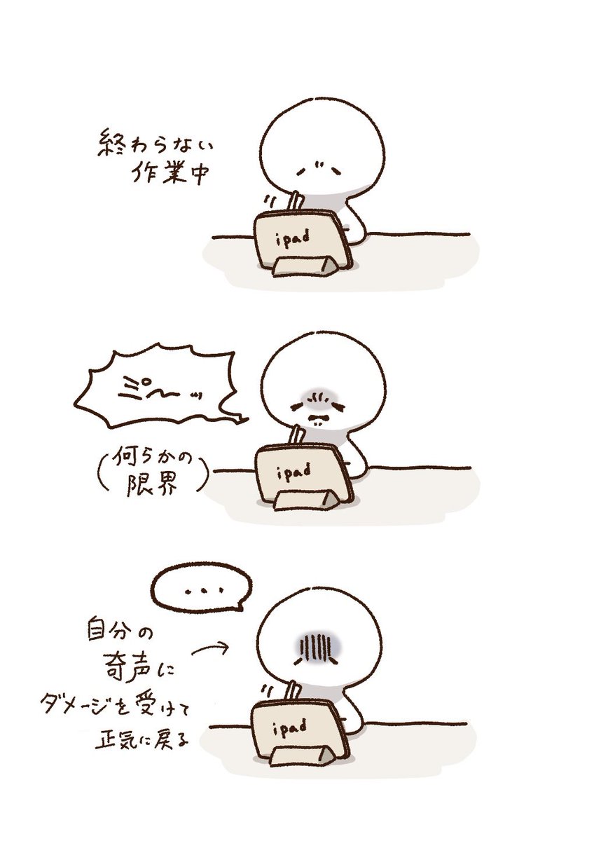 作業が溜まってる時これになる