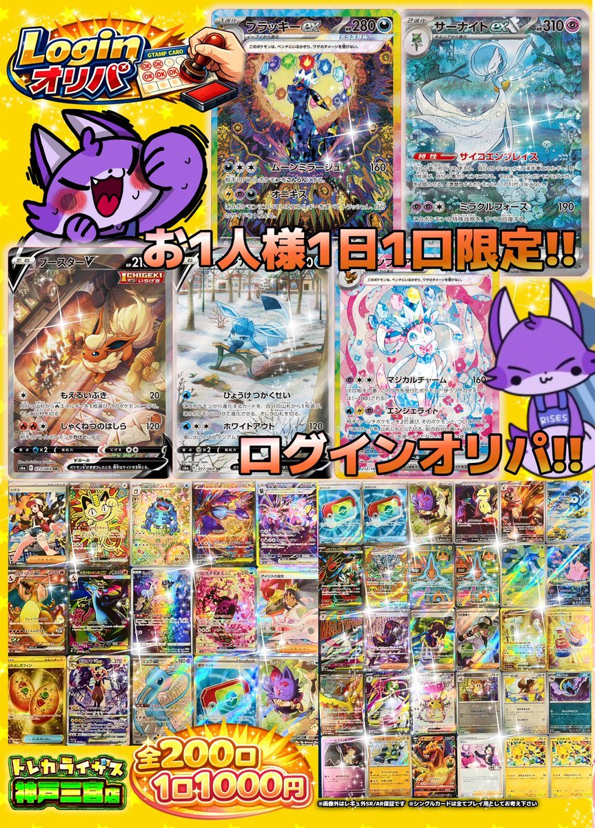 トレカライザス神戸三宮店🌟ポケカ･ワンピ･ほか🌟激熱オリパ＆超高額買取＆PSA･シングル！ tweet media