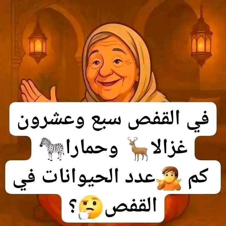 تهاني tweet media