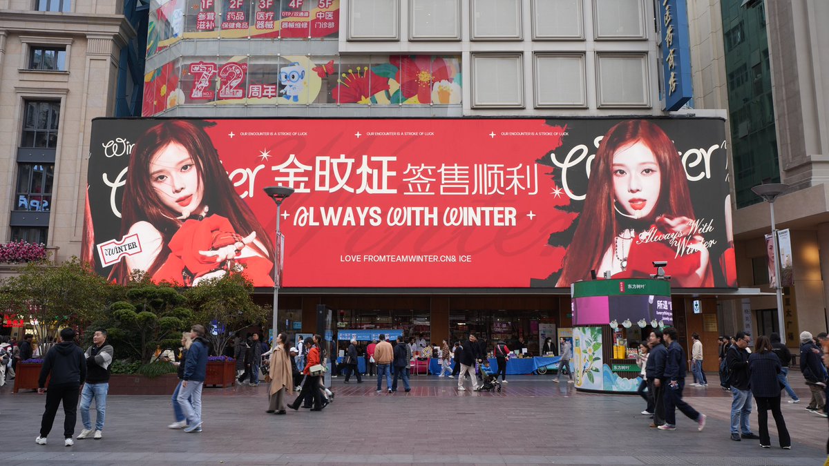 TEAM WINTER.CN tweet media