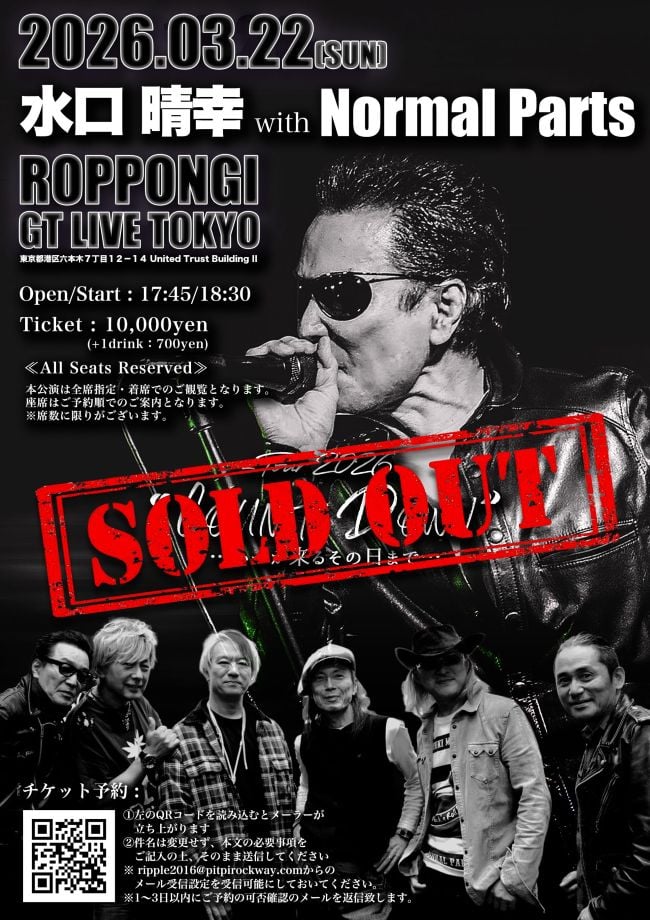 CHERRYsanSTAFF's tweet image. 🥁今夜のLIVE / 
水口晴幸 with Normal Parts

2026年3月22日(日)
六本木 GT LIVE TOKYO
OPEN17:45 START18:30

#小柳Cherry昌法