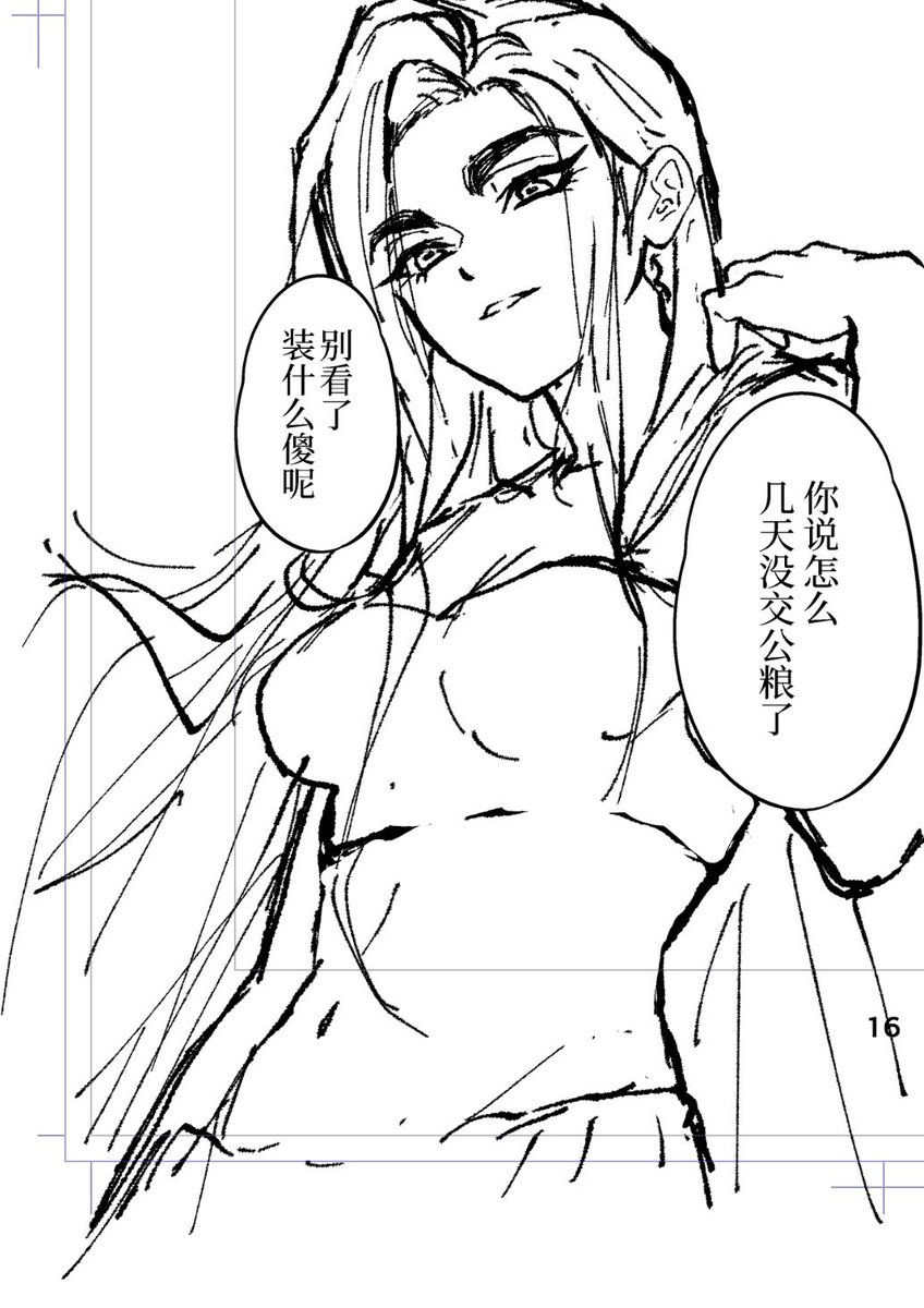 エラー 👽 🆕Luhyu comic in progress tweet media