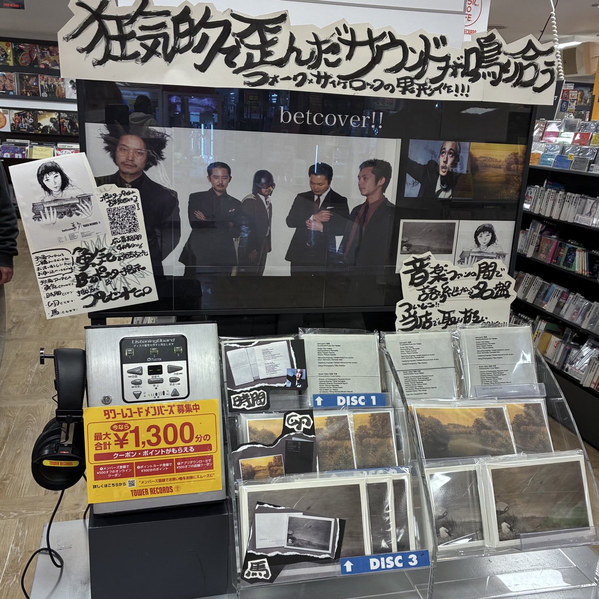 betcover!!】 betcover!!「勇気」アナログ盤リリースを記念して 