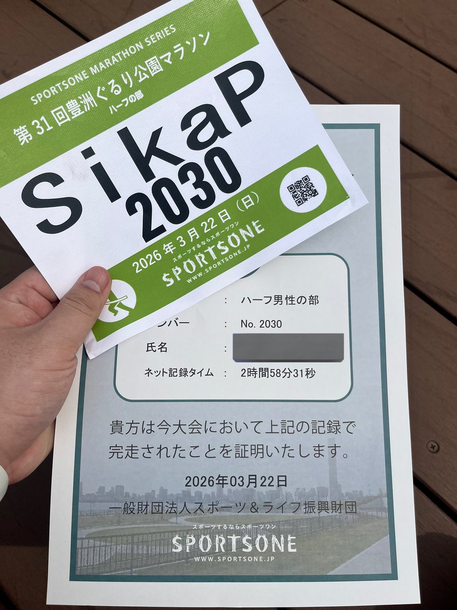 SikaP 🦌 tweet media