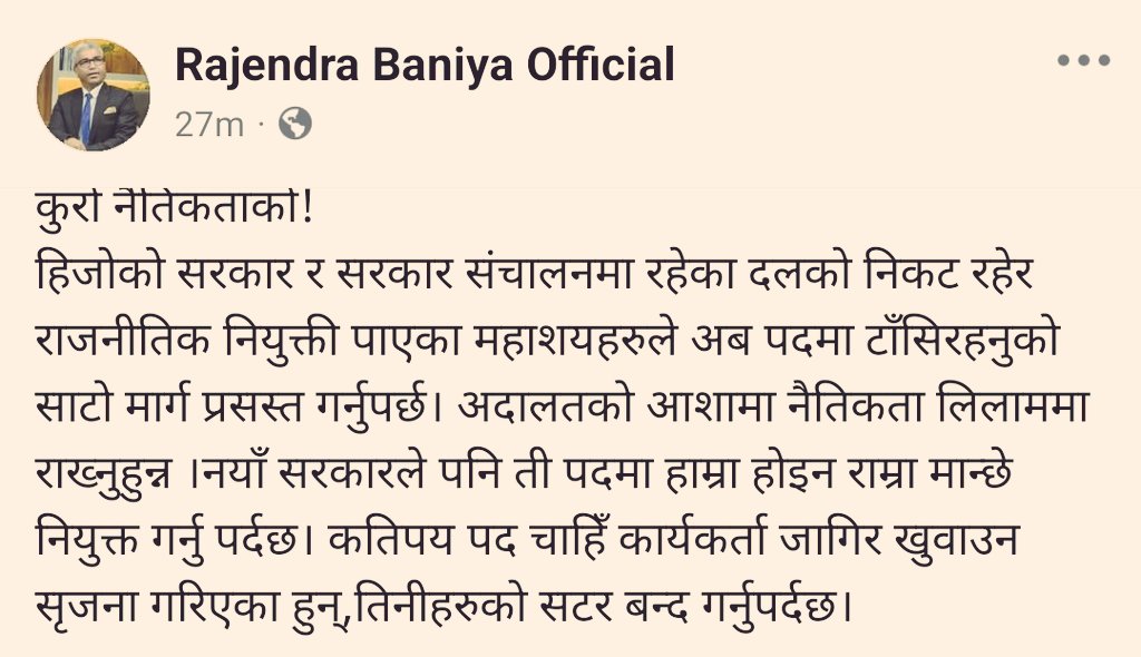 Upendra Singh tweet media