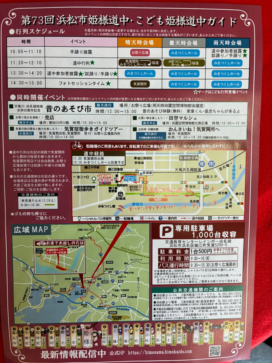kiga_sekisho's tweet photo. こんにちは！

気賀関所の桜も蕾が膨らんできて、昨日数輪咲いているのを見つけました🌸
3月28日の姫様道中では、きれいに咲いて見頃になりそうですね❤

気賀関所では、当日入所無料となります。また呈茶、羽織体験を行います。是非、古〈いにしえ）の風情を感じに気賀関所へお越しくださいませ！ https://t.co/IbQewa8yHN