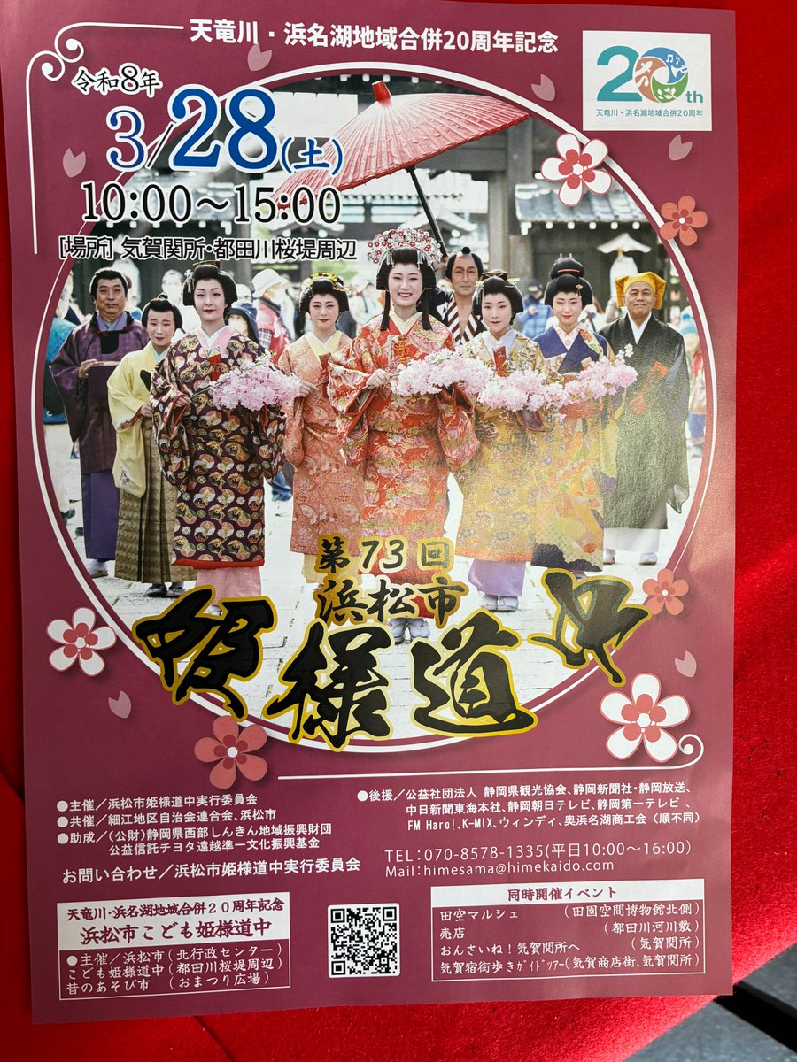 kiga_sekisho's tweet photo. こんにちは！

気賀関所の桜も蕾が膨らんできて、昨日数輪咲いているのを見つけました🌸
3月28日の姫様道中では、きれいに咲いて見頃になりそうですね❤

気賀関所では、当日入所無料となります。また呈茶、羽織体験を行います。是非、古〈いにしえ）の風情を感じに気賀関所へお越しくださいませ！ https://t.co/IbQewa8yHN