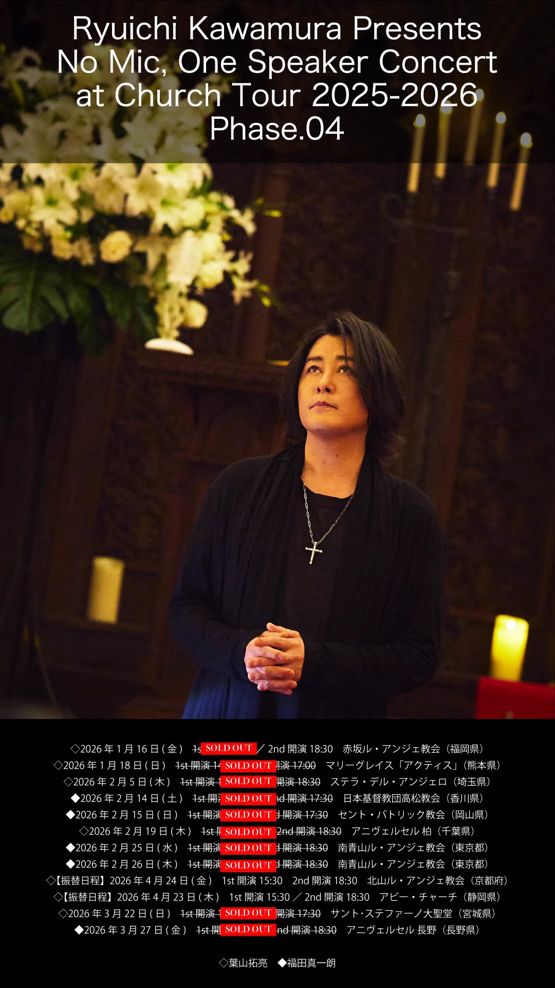 RYUICHI KAWAMURA INFO on X: 