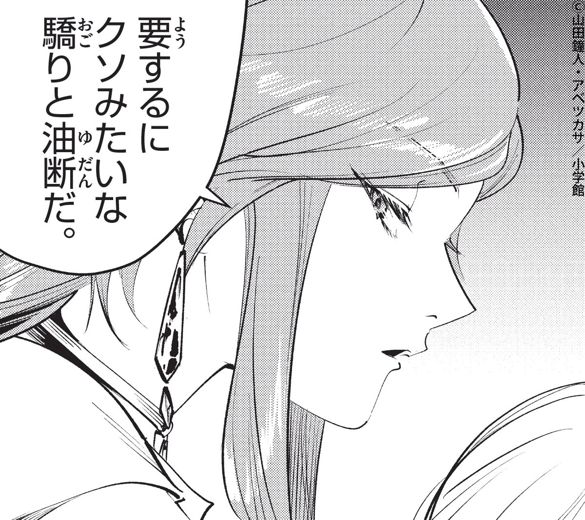 実利を得ようとするなら理解を求めるのは後回しにした方が良いってことなのかな

目立たず生きろってとこか