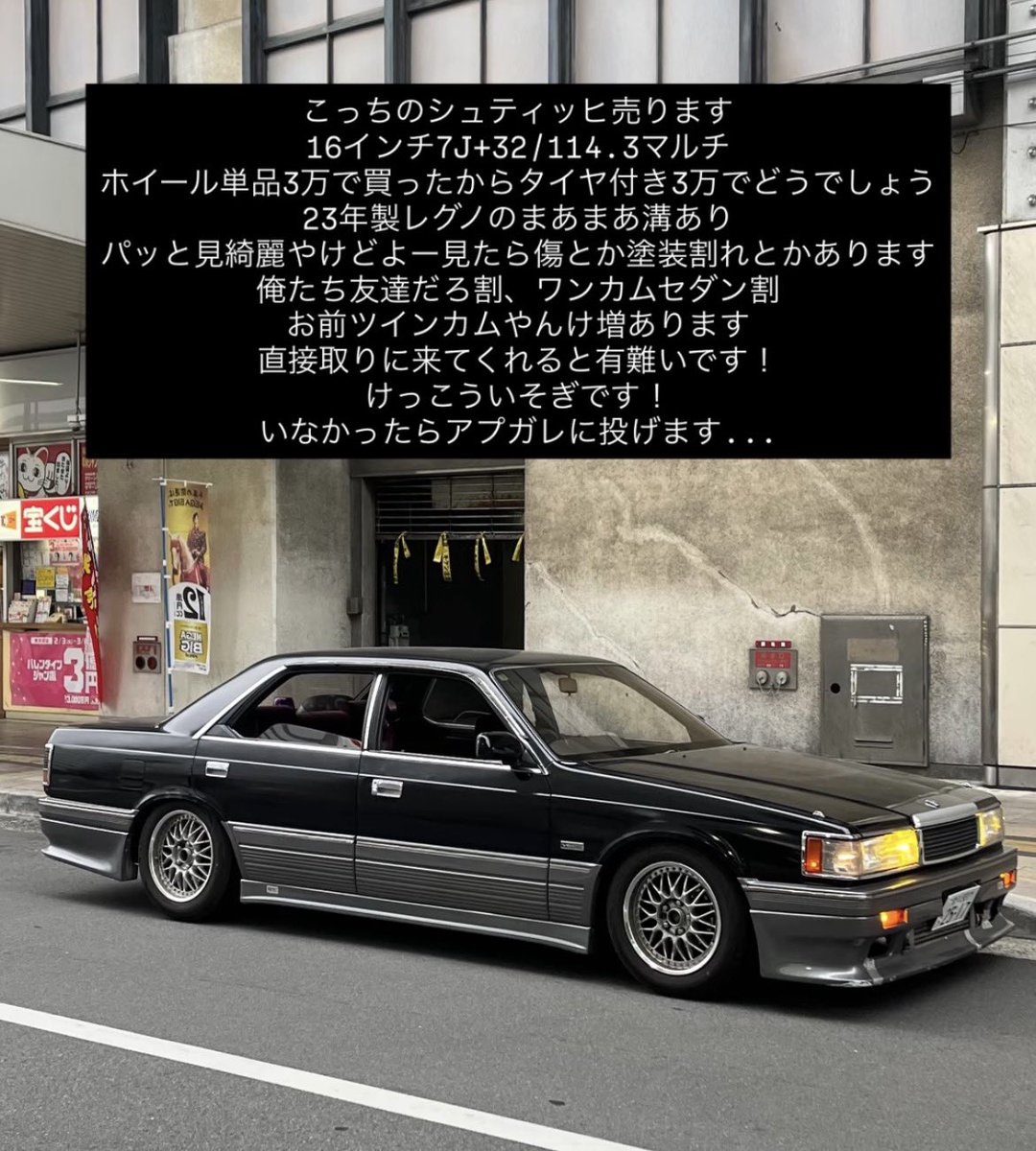 シュティッヒ売ります！
急ぎです！
拡散希望！