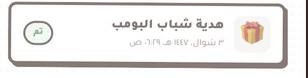 مفيد الشعيب  tweet media