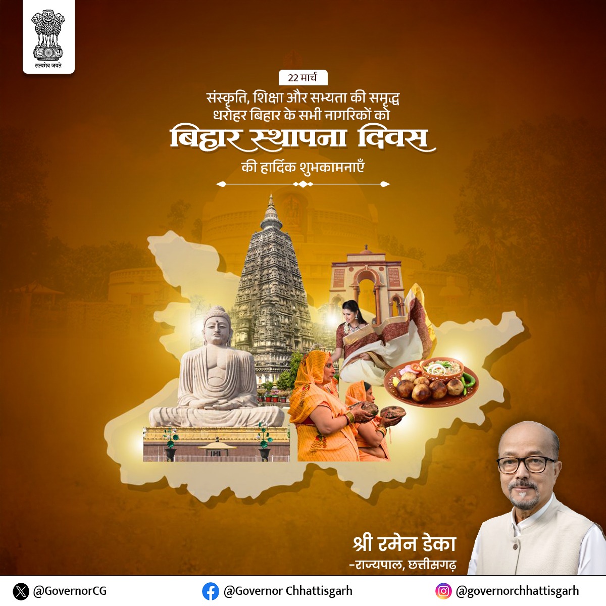 Governor Chhattisgarh tweet media