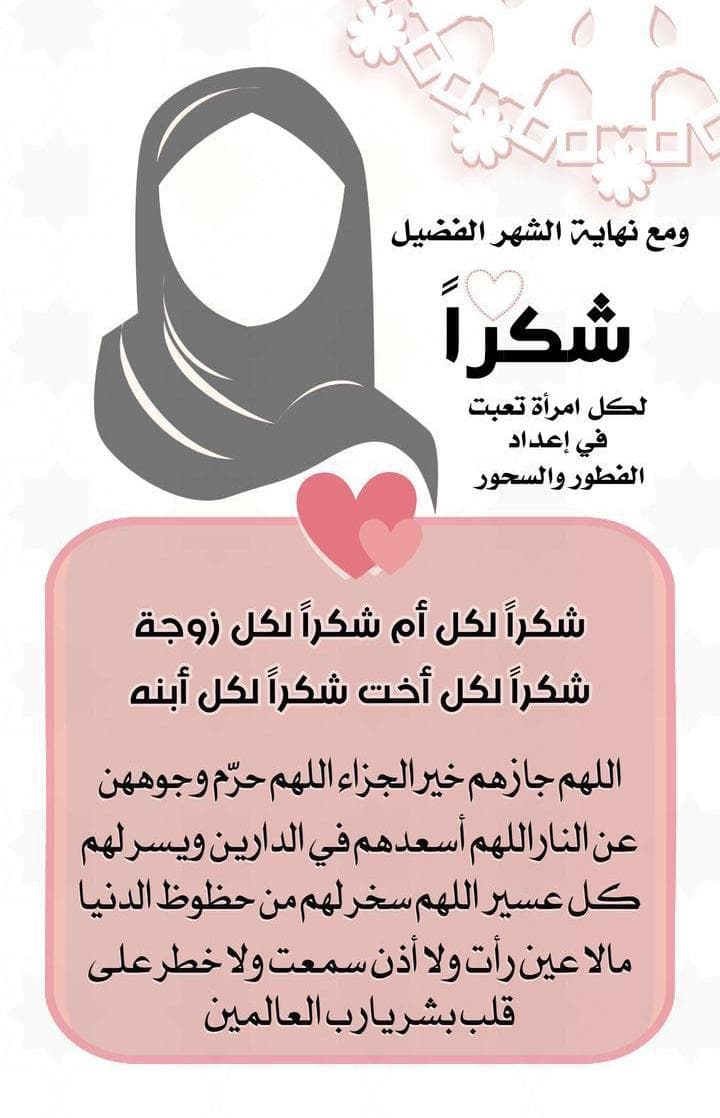 لوفاء هو أصل الصدق، فكل وفاء صدق، وليس كل صدق وفاء؛ لأن الوفاء يكون بالفعل والقول معاً.
الوفاء خصلة تدل على نبل النفس، والإنسان الوفي محبوب لأنه يصون حقوق الآخرين ولا يخون الأمانة... و أوفى الأوفياء هو محمد رسول الله صلى الله عليه وسلم...