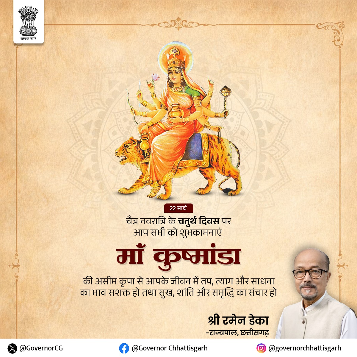 Governor Chhattisgarh tweet media