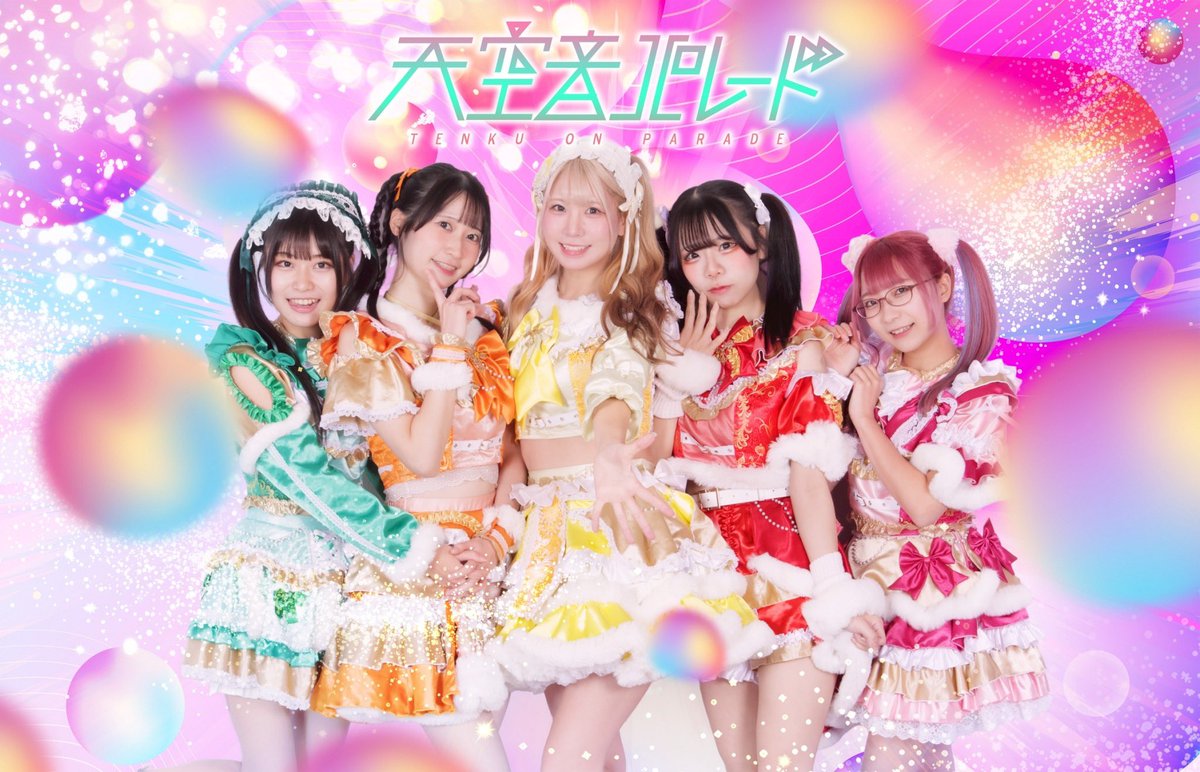 天空音パレード tweet media