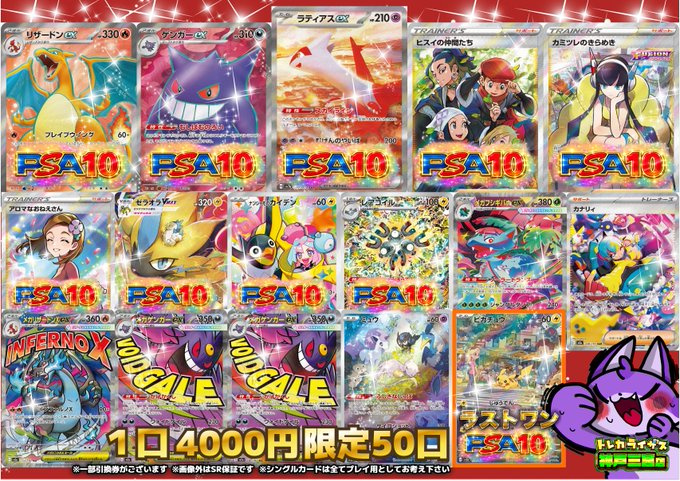 トレカライザス神戸三宮店🌟ポケカ・ワンピ・ほか🌟激熱オリパ&超高額買取&PSA・シングル! tweet media