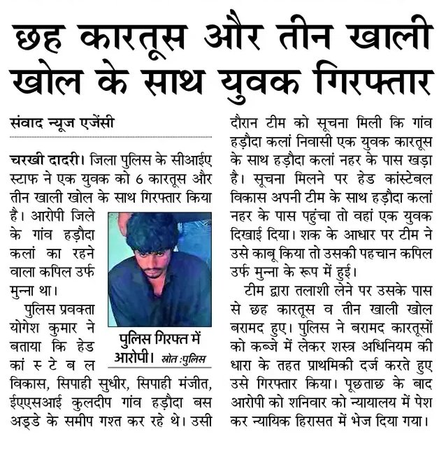 Charkhi Dadri Police tweet media