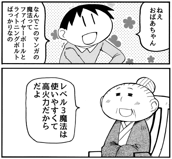 #花織さんは転生しても喧嘩がしたい ってどんなマンガ?

異世界から現代に転生してきた魔王(男)と勇者(女)が偏差値低めのラブコメをするマンガです

異常気象や地球外生命体の侵略、多元宇宙、教員不足など色々問題山積みですがラブコメです 