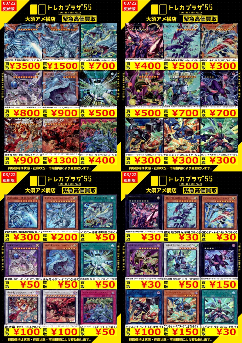 トレカプラザ55大須アメ横店🍀 on X: 