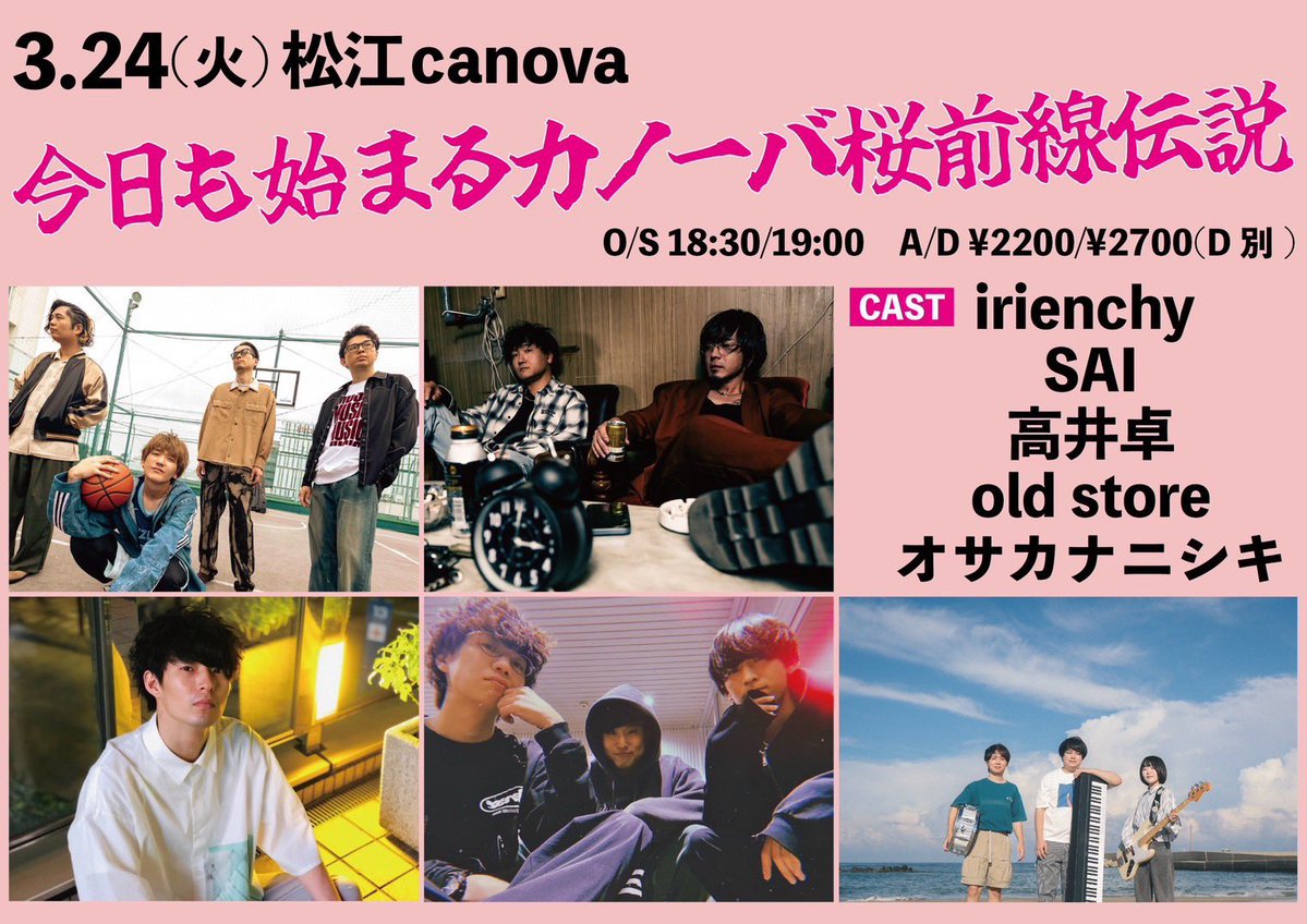 irienchy tweet media