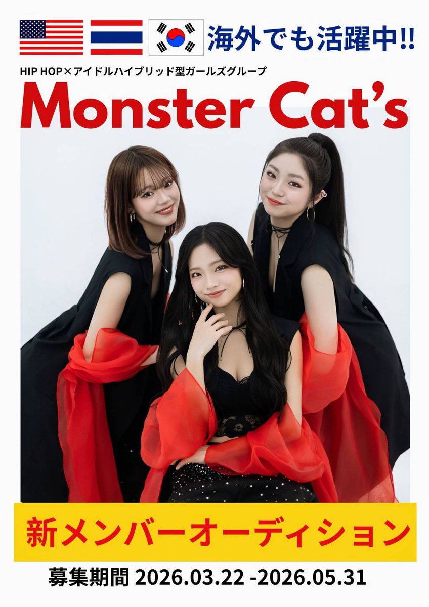 Monster Cat's【運営公式】 tweet media