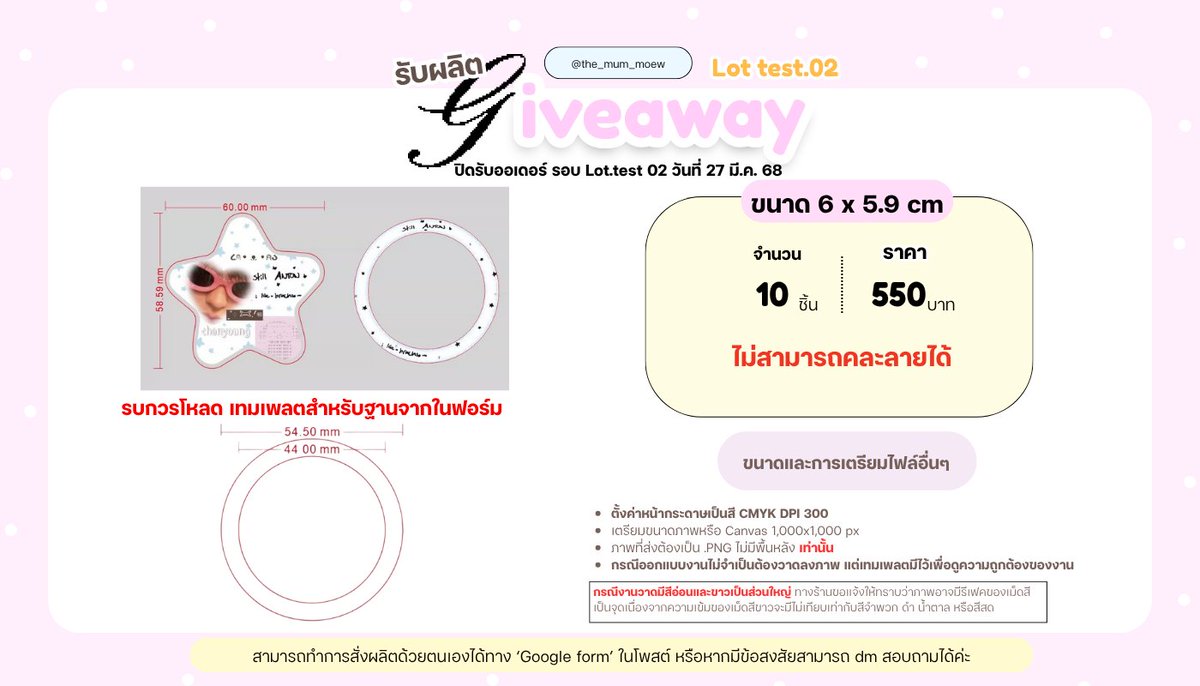 ﾟ.*เดอะมั่มเหมียว รับทำของแจก ตัดรอบทุกวันศุกร์ tweet media