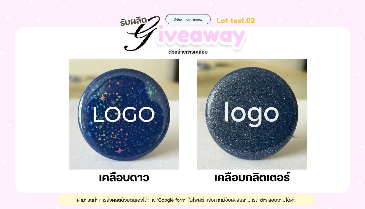 ﾟ.*เดอะมั่มเหมียว รับทำของแจก ตัดรอบทุกวันศุกร์ tweet media