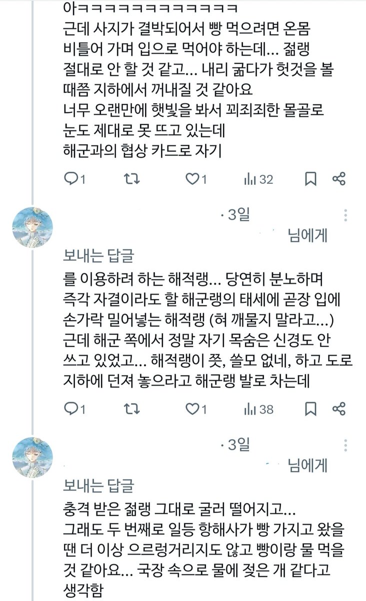 새·매실 tweet media