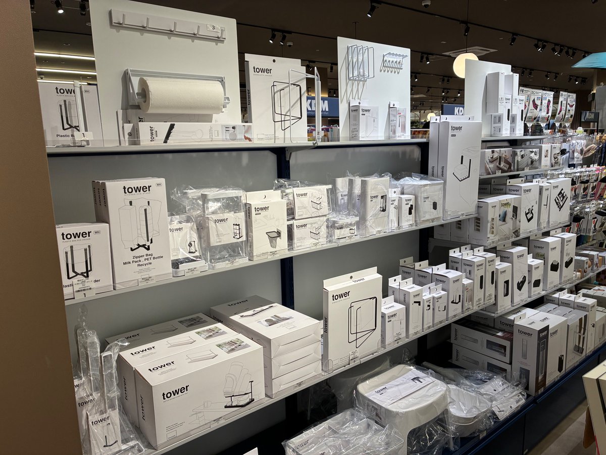 KDM_Kawaguchi's tweet photo. #山崎実業（@Yamazaki_home）さんの #TOWER シリーズ、アイテムをリニューアルし、川口店に入荷しました🛻

生活のちょっとした不便を解消し、生活を豊かにするアイテムを沢山とりそろえております👌

店頭に無い商品のお取り寄せもお承りしますので、
是非、店頭でご覧下さい💁
＃イオンモール川口 https://t.co/cUJZLiFp6C