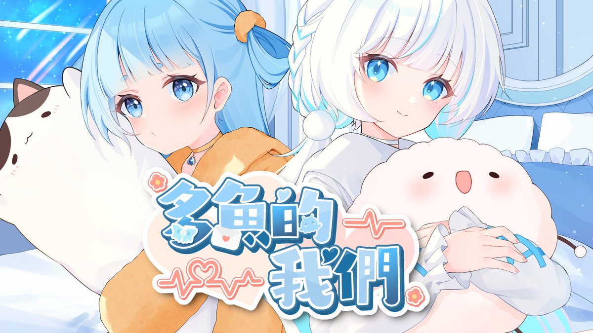 多帕🐾薩摩耶Vtuber tweet media