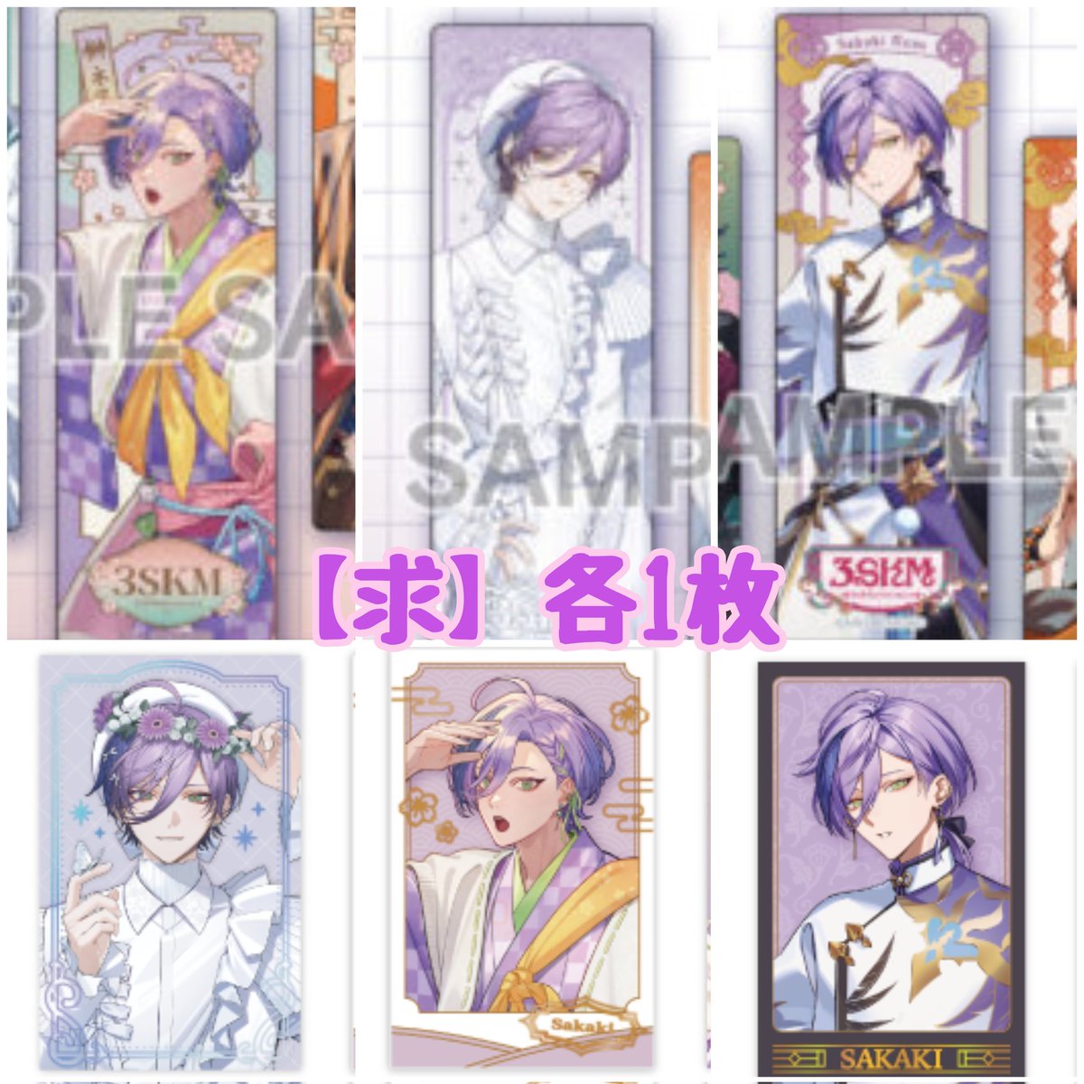 kinako_lav's tweet photo. 【交換】にじさんじ 3SKM  2周年  2nd Anniversary アニメイト 特典 クリアしおり ランダムチェキ風カード  

譲▶︎🔑🐍・📿🍔(画像1)
求▶︎🫖🌿(画像2)

郵送での交換希望です📮
バラ、纏め、どちらも受け付けております！

 #3SKM https://t.co/a4D8t41USK