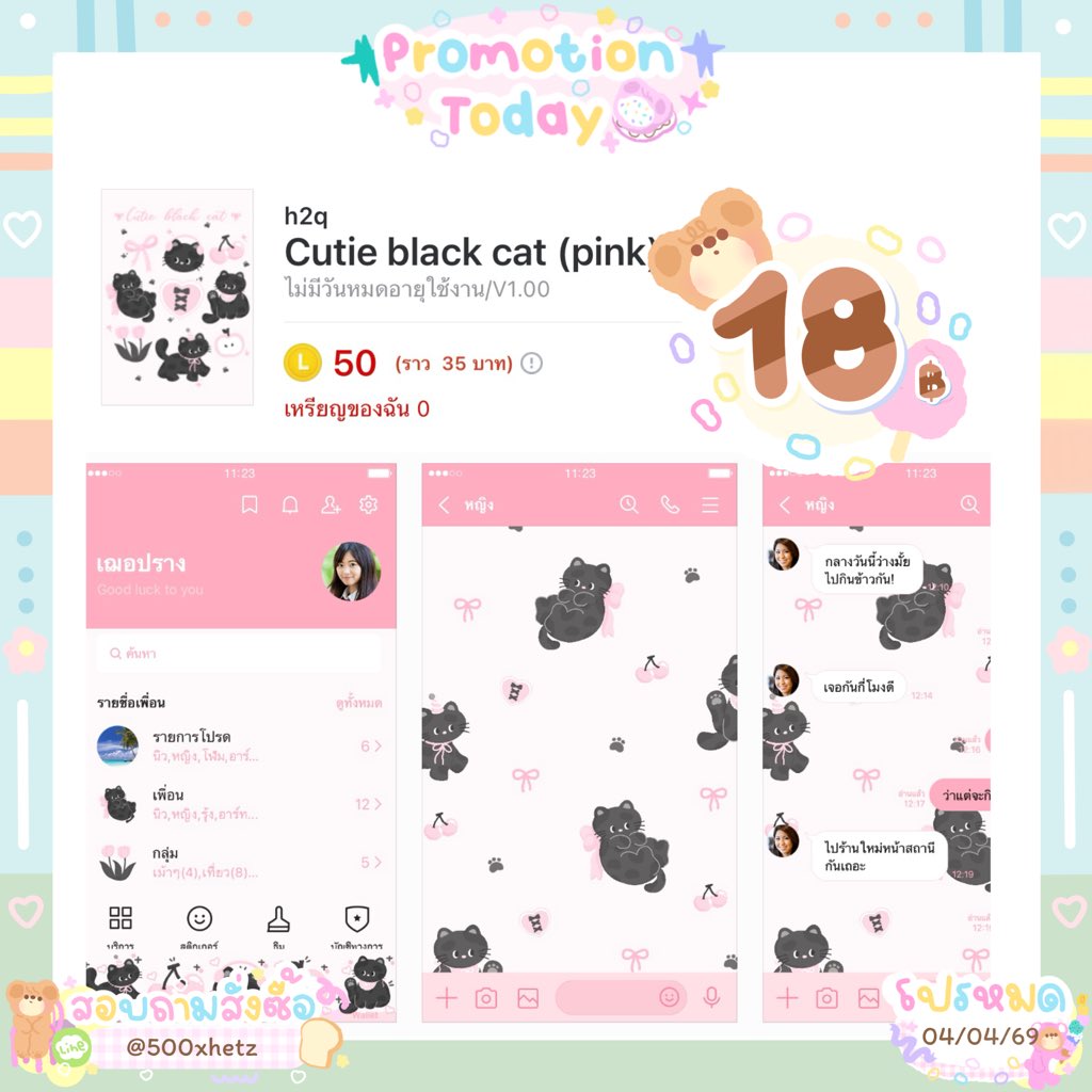 สติกเกอร์ลดเหลือ 18 บาท 🌻

🩵 หมดโปร 4 เม.ย.
🎨 ลดเฉพาะลายในภาพ
🛒 : lin.ee/1AHGWlu

#สติ๊กเกอร์ไลน์ #สติ๊กเกอร์ไลน์ราคาถูก #ธีมไลน์ #ธีมไลน์น่ารัก #ธีมไลน์ราคาถูก #สตกไลน์ #สติกเกอร์ไลน์ราคาถูก #สติกเกอร์ไลน์ #เมโลดี้ไลน์ #เมโลดี้ #เมโลดี้ไลน์ราคาถูก #พื้นที่โปร