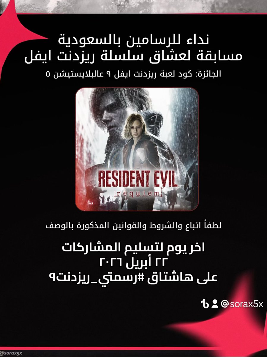 Söràx5🌟 tweet media