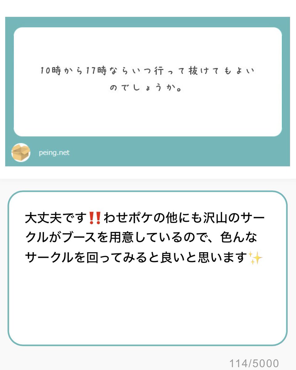 wspkshinkan's tweet photo. #質問箱 https://t.co/6djMMHpGDj