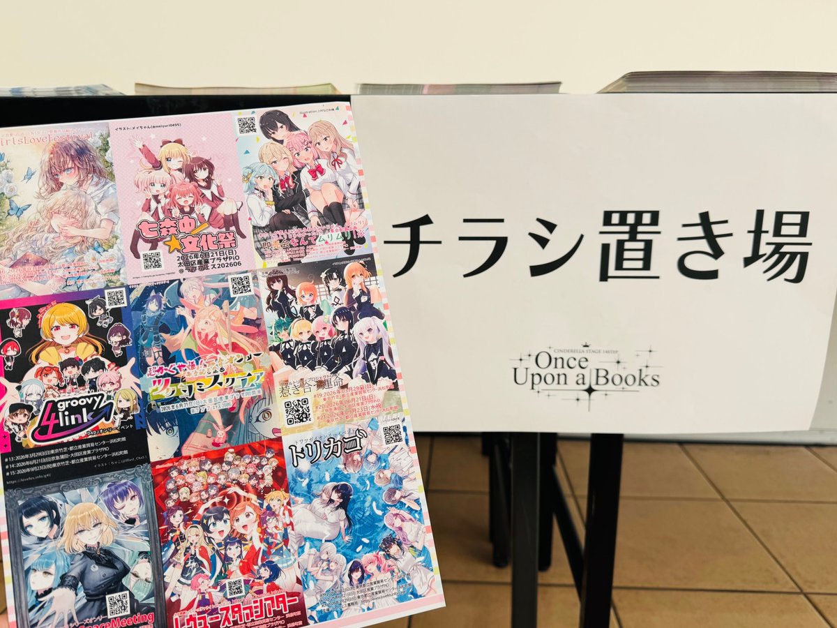 ラブフェス事務局⚜️ tweet media