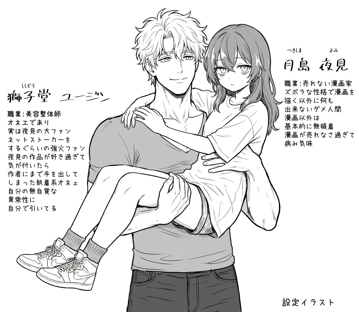 モザイク無しの説明文はこうなっておりました。
筋肉オネェが振り回される様子と二人のおかしな関係性が今後どうなっていくのか、のんびり楽しんで下さい。
#夜見とユージン

【ご報告】
ある程度まとめられるぐらいになるまでは、定期的にアップする予定です。