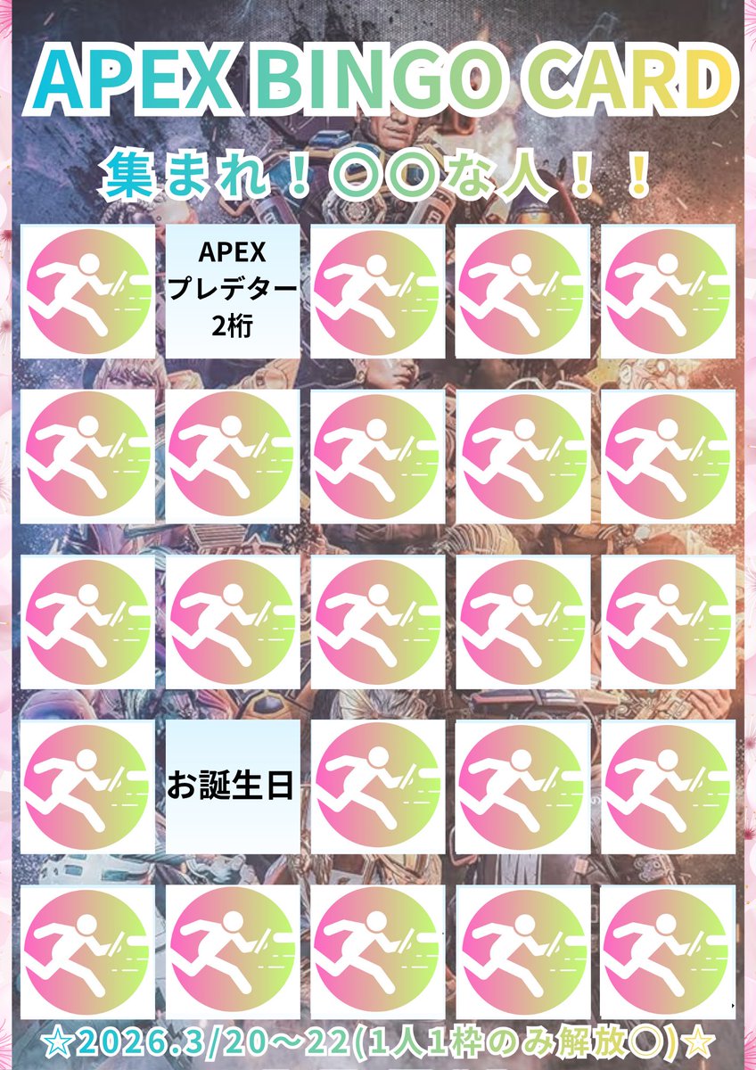 ULT_LHFT's tweet photo. #apex募集

プレゼント企画連動型のイベントも、いよいよ終盤となってきました‼️

下記2名のプレイヤー様をリンク先の配信にて大募集中です！！！🙌

奮ってご参加下さい！！

🌸 APEXプレデター2桁保持者

🌸3月22日(本日)お誕生日の方

《配信先》
⏩ ⏩ ⏩https://t.co/K9YJ7xgS2c https://t.co/ygQZ5l8e0F