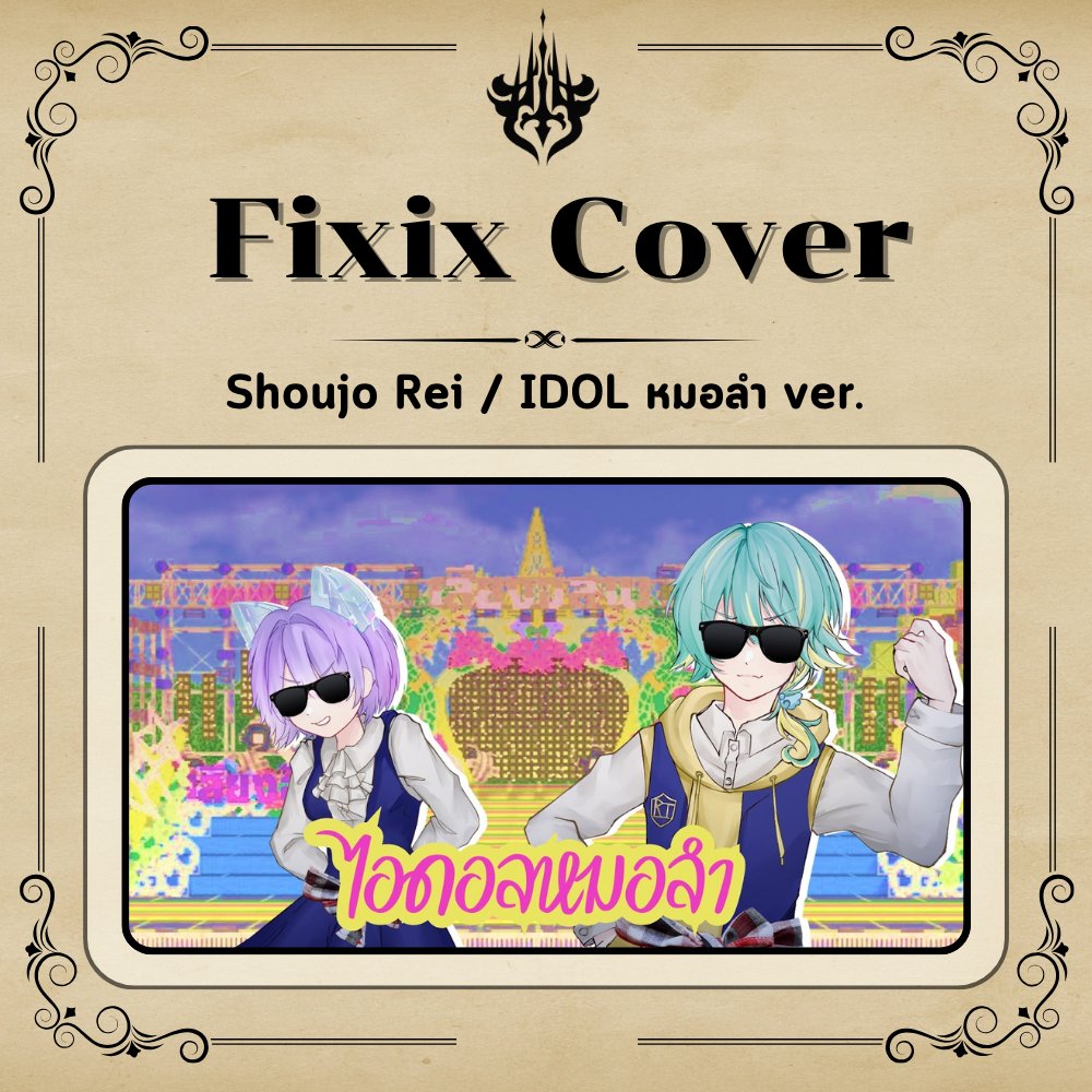 FIXIX Project tweet media