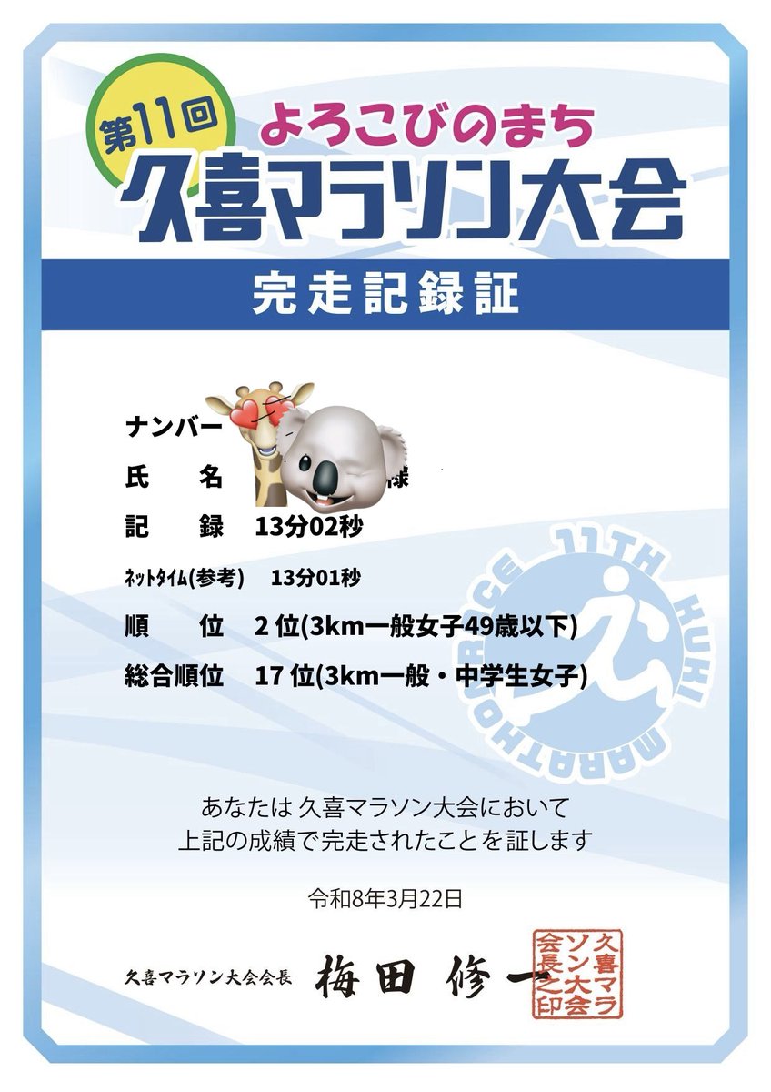よねちゃん tweet media