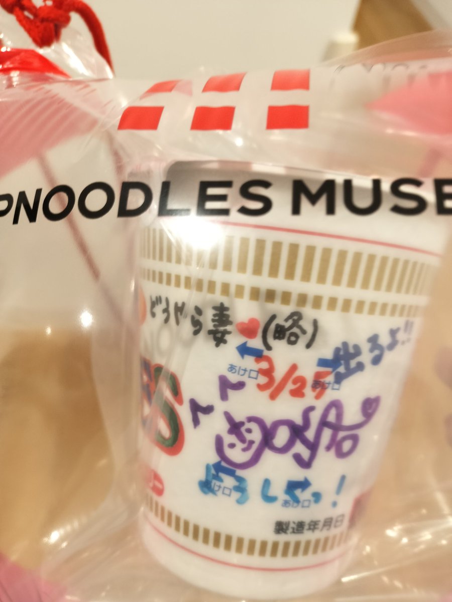 カップヌードルミュージアム！
書くことなくて、宣伝書いてみる😑