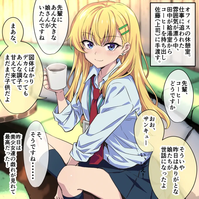 JC上司まとめ ⑦～⑨ 
