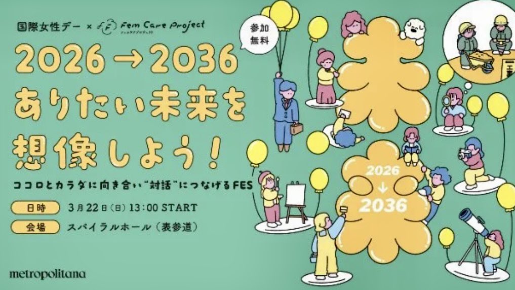 高尾美穂 / 産婦人科医 女性の健康支援×幸せに生きる決意推し tweet media