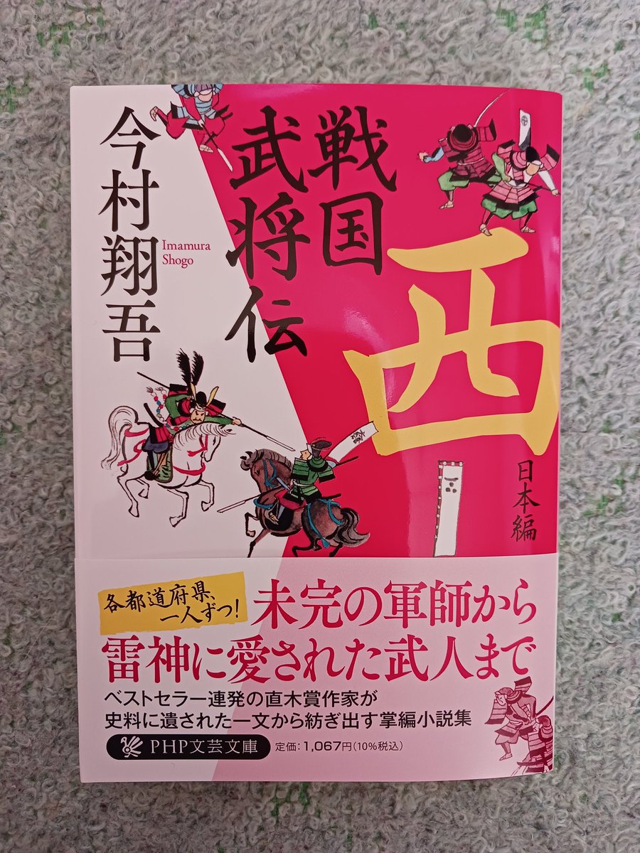 読書猫の日常 tweet media